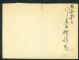 Image #2 of auction lot #145: Japan telegram from 29.8.1869 in Kobe written in English. Folded verti...
