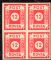 Image #1 of auction lot #1412: (15N1) block signed NH F-VF...
