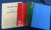 Image #1 of auction lot #77: Three stock books and a good condition sheet folio of modern UN souven...