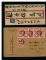 Image #3 of auction lot #611: Peoples Republic of China selection from 1949-1960. Encompasses five ...