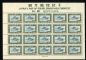 Image #2 of auction lot #415: Five intact Japanese mint NH sheets consisting of Scott 446-7, 465-6 a...
